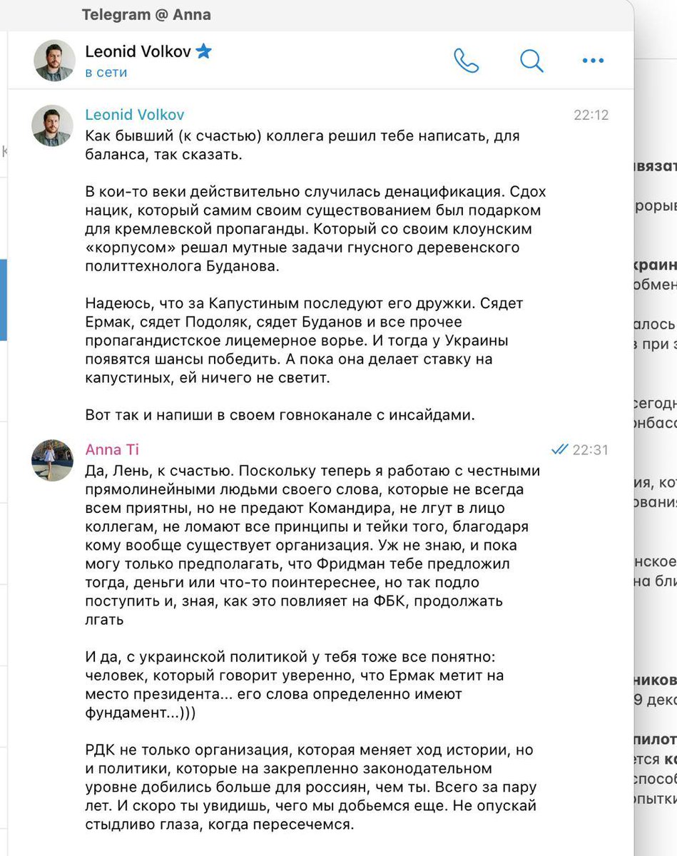 Russian Volunteer Corps | RVC | РДК tweet media