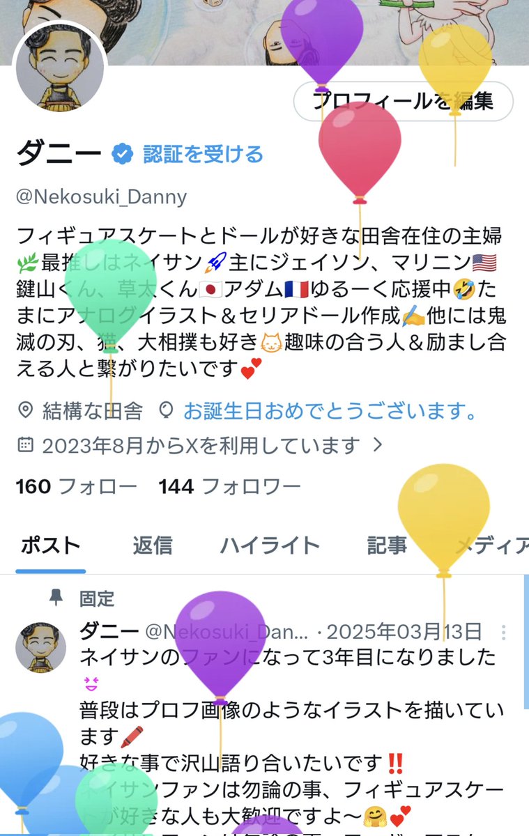 ダニー tweet media