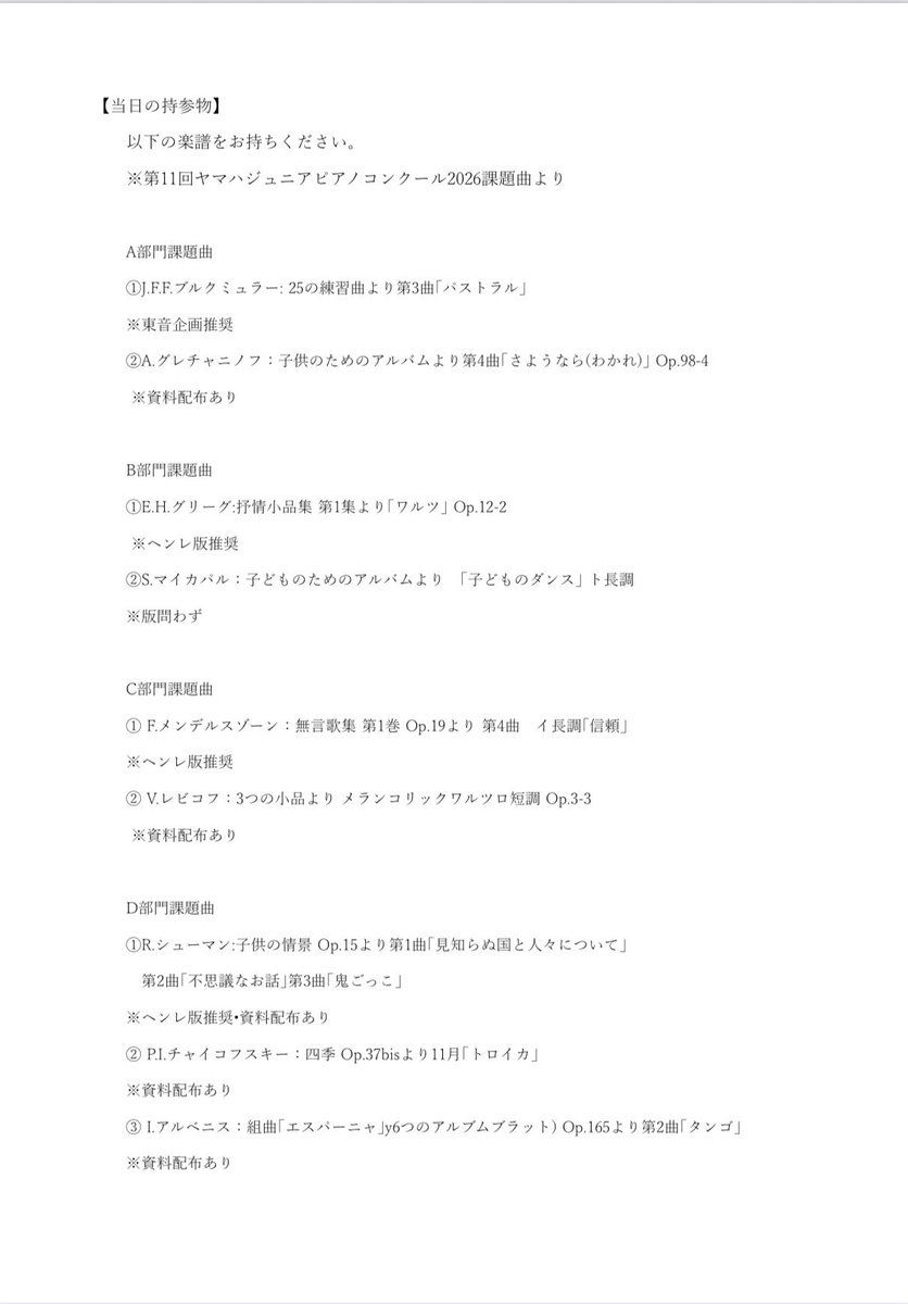 PianistMitsuru's tweet photo. 毎年恒例になりつつある #JETサンリツ支部　様主催の　#ピアノ演奏講座 となります。
昨年から　#YJPC  の2次課題に焦点を当てた内容にしておりますので、動画審査の前のヒントになるかと思います🎶
たくさんの受講をお待ちしております🙇
楽譜の読み取り方のヒントにもなるかと思います🎹 https://t.co/bmzDBlK6Ua