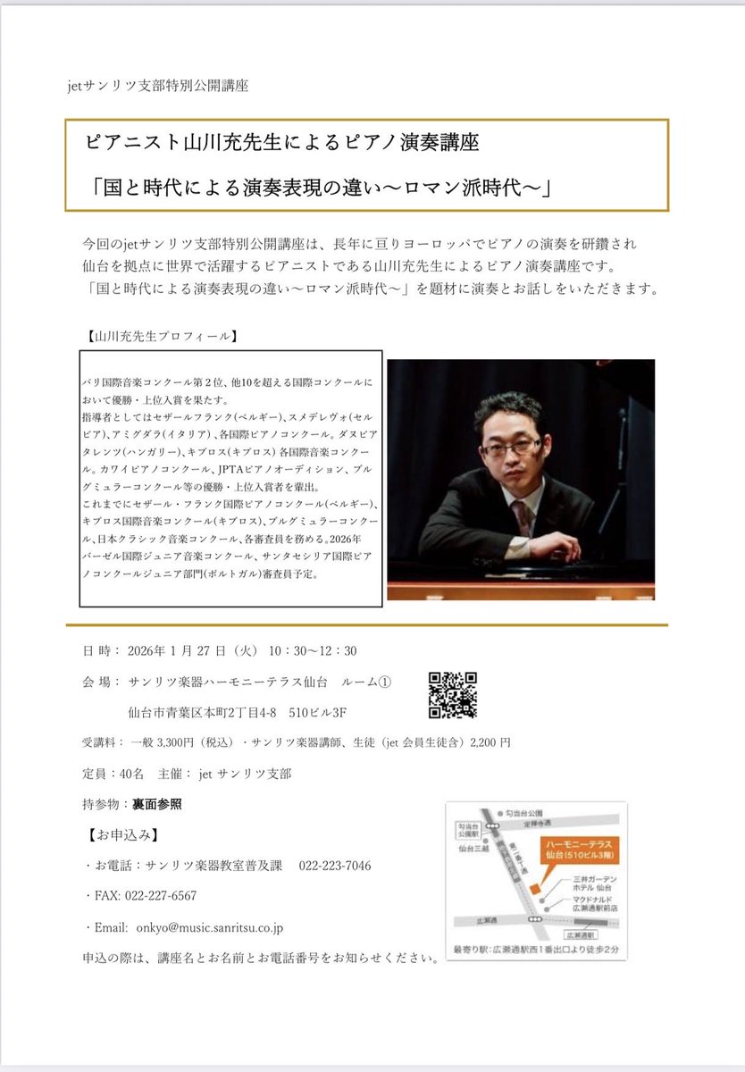 PianistMitsuru's tweet photo. 毎年恒例になりつつある #JETサンリツ支部　様主催の　#ピアノ演奏講座 となります。
昨年から　#YJPC  の2次課題に焦点を当てた内容にしておりますので、動画審査の前のヒントになるかと思います🎶
たくさんの受講をお待ちしております🙇
楽譜の読み取り方のヒントにもなるかと思います🎹 https://t.co/bmzDBlK6Ua
