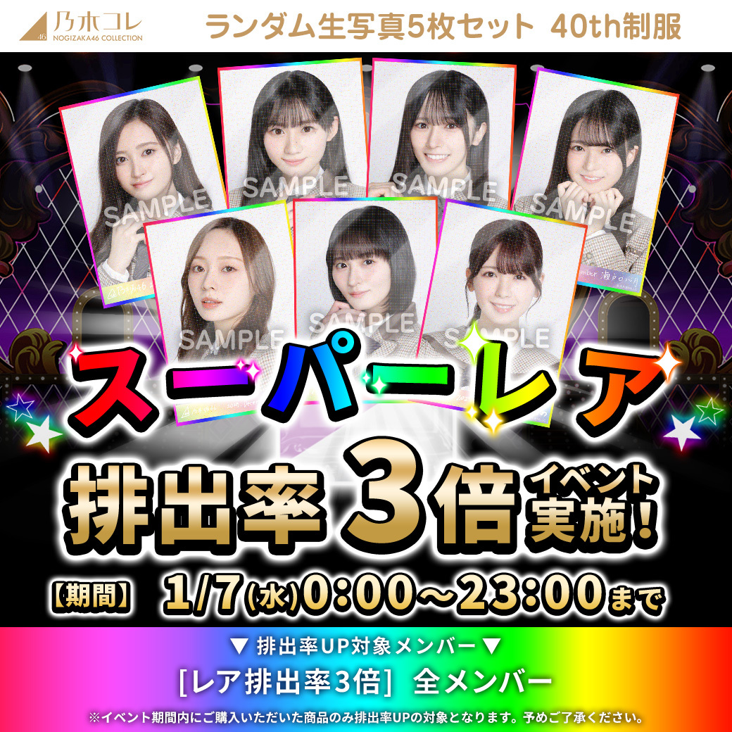 乃木坂46オフィシャルグッズ【公式】 (@nogizaka_goods) / Posts / X