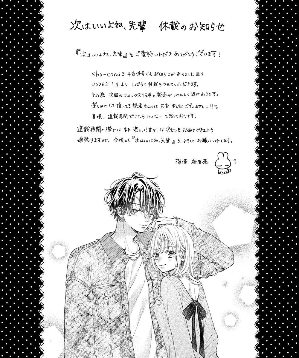 水瀬藍 (@namidausagi) / Posts / X