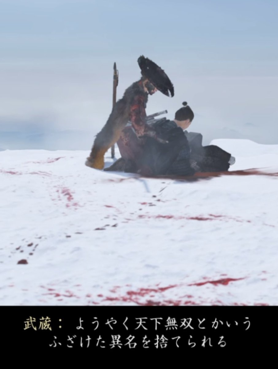 inxcat's tweet photo. ゴーストオブヨウテイ 2周目を最高難易度(万死+)でクリア

宮本武蔵強いねぇ

やり過ぎて疲れたから、1ヶ月くらいゲームお休みします🎮 https://t.co/FW0QEzZxbB