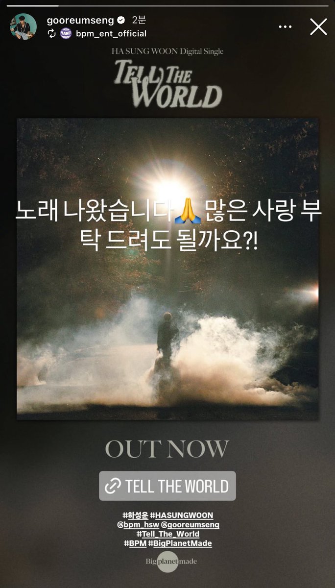 하성운식 인스스 줄바꿈을 사랑함