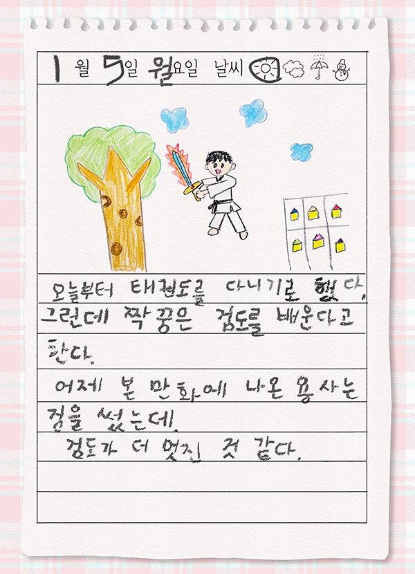 C_Day_hunter's tweet photo. 🖍️게이트 탐사 도중 발견된 그림일기 ①⚔️ https://t.co/BKBmSNUUWW