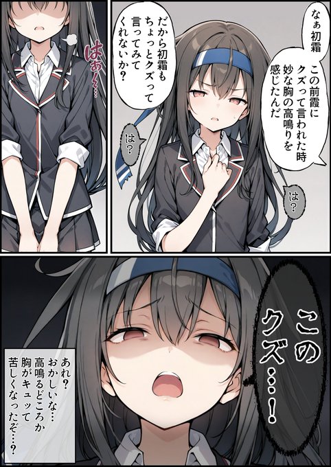 うーたん2(@uDWE88tXP399418) さんのマンガ一覧 : いいね順 : 19ページ