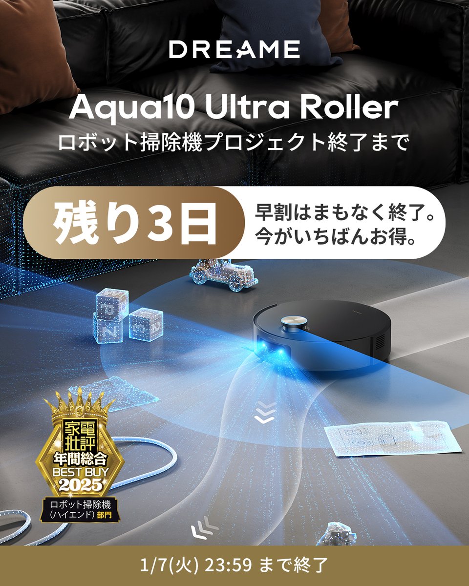 DREAME Japan（ドリーミー） (@dreamejapan) / Posts / X