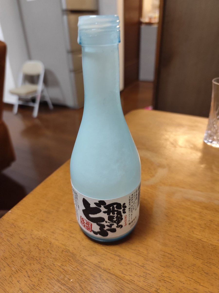 早速母と近所の山の温泉へ。貸し切りだったー!　そしてどぶろくで早々とkoされそうです🫠