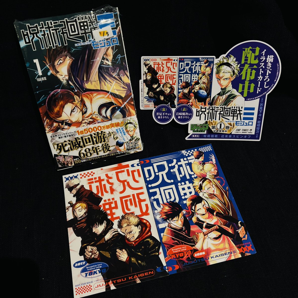 📖📖📖新刊入荷情報📖📖📖 #呪術廻戦≡ ① #呪術廻戦モジュロ 描き