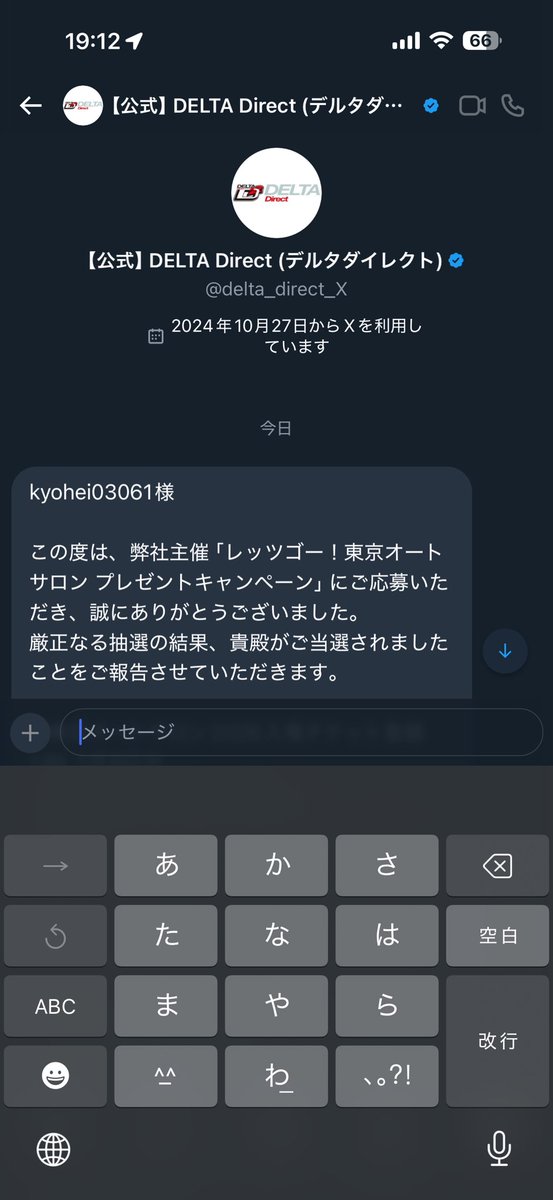kyohei03061's tweet photo. 当選連絡ありがとうございます😭
#デルタダイレクト https://t.co/WwmOIyERLn