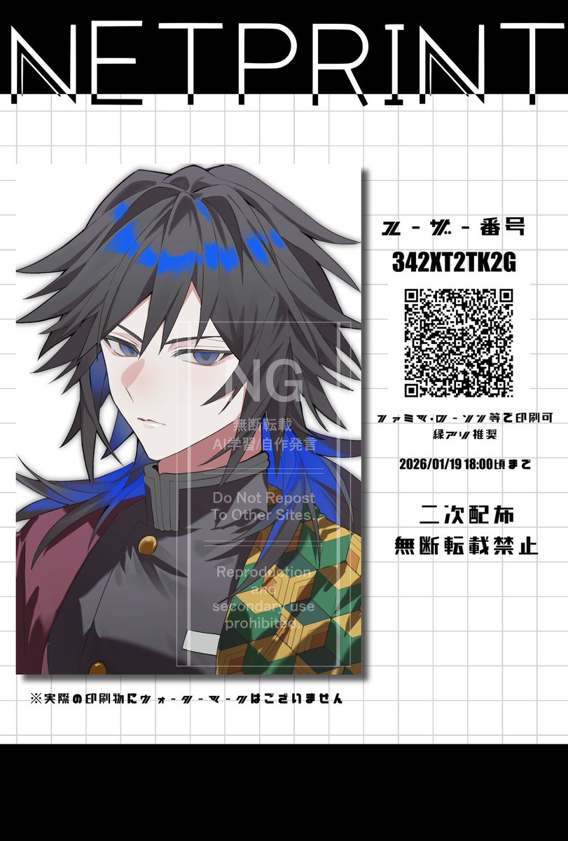 【fren❁様♡専用ページ】 ネップリ登録しました🌊🌊🌊 ⟡ユーザー番号：342XT2TK2G ⟡ローソン