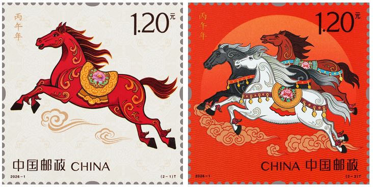 丙午年」特別切手 5日発売開始】中国郵政は1月5日、今年の干支（えと