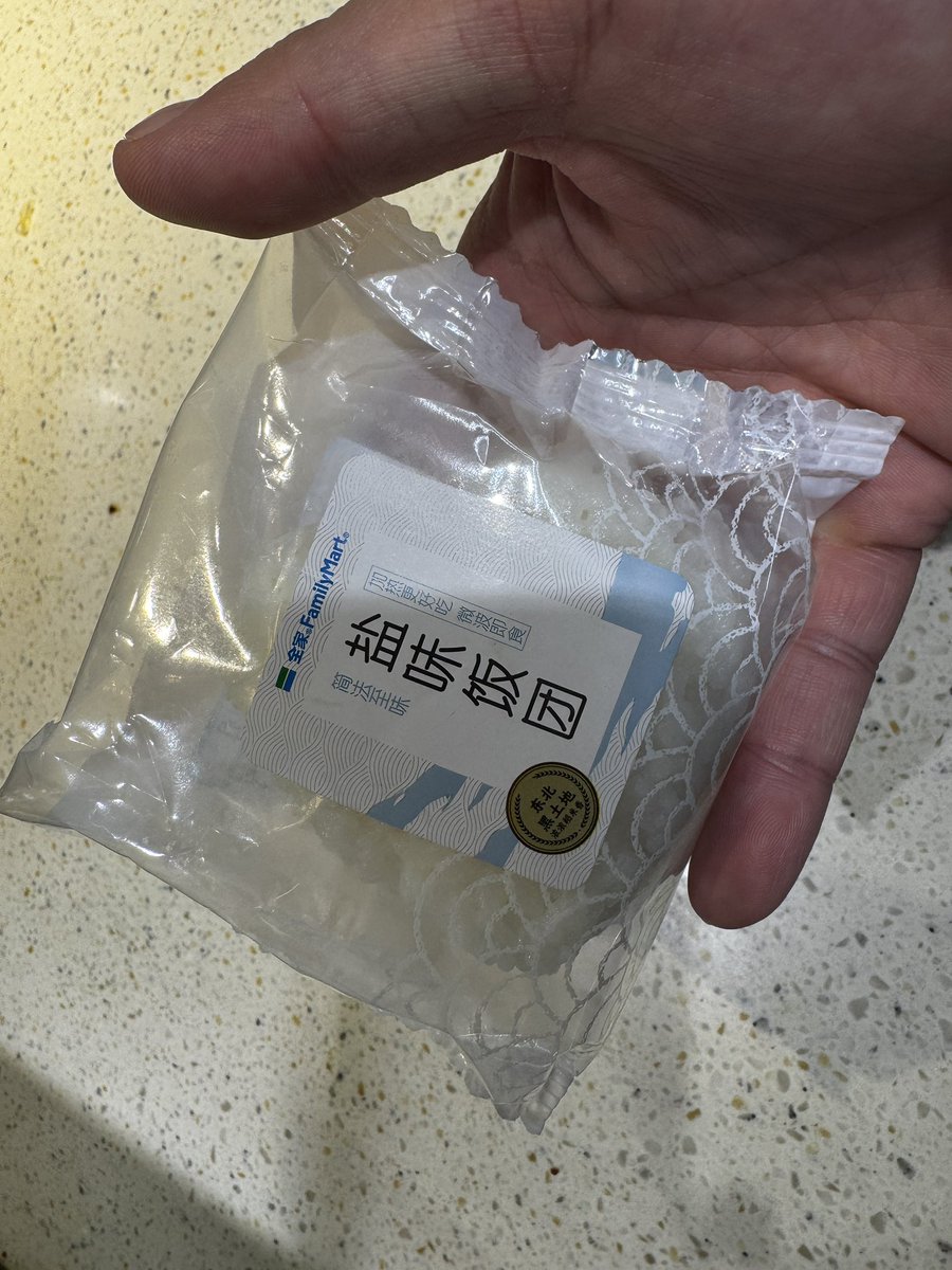 Dogs275's tweet image. 何と上海のファミマで塩おむすび見つけた！
2元で安いし、味も美味い！シンプルなおにぎり出たの嬉しい！