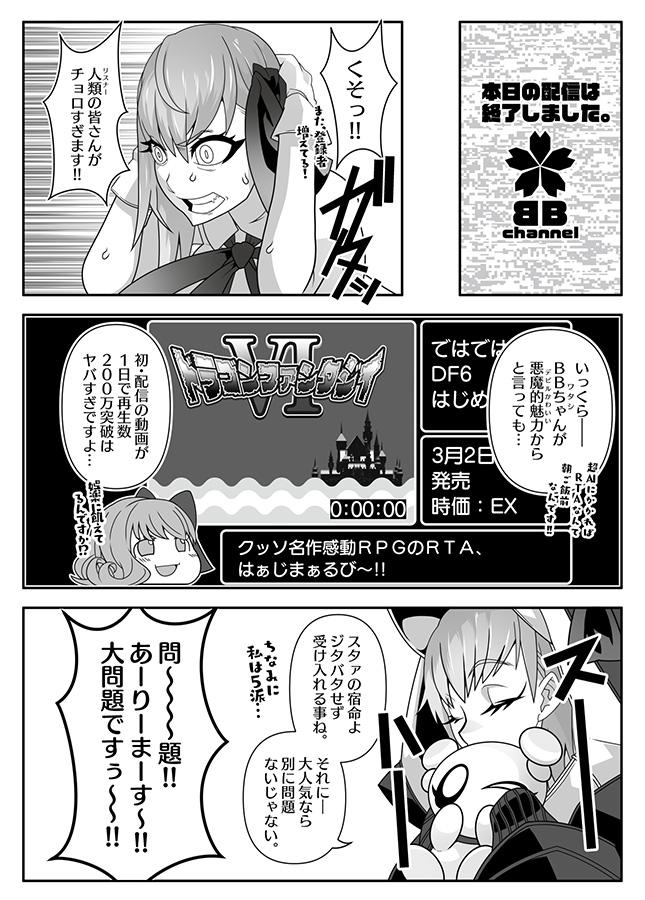 BBちゃんの漫画エロ漫画(1/4) 