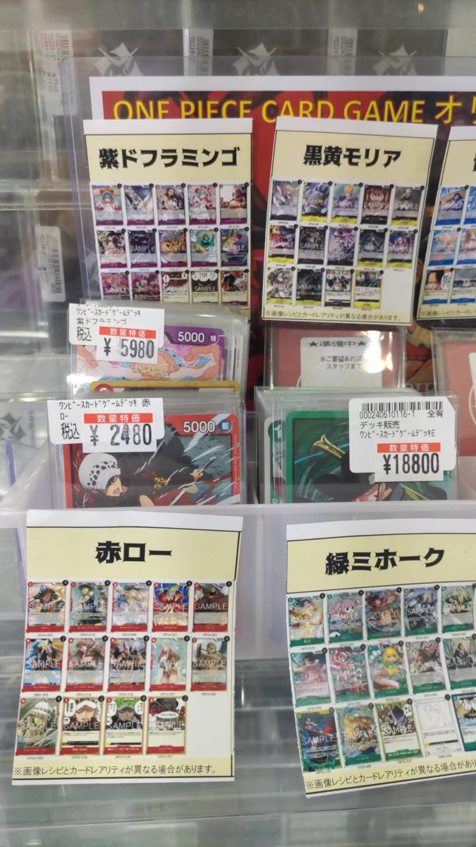 トイコンプ梅田 年末年始に売り切れていた、ワンピデッキ、作り直し