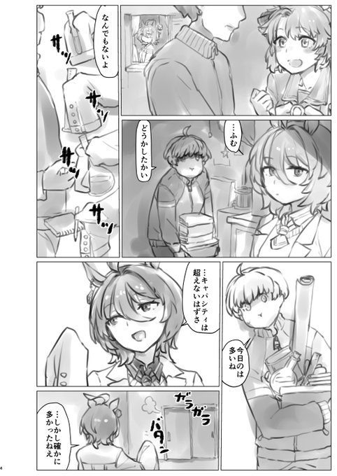 C107 U:MA神域探査局11『キズナ』サンプル
メロンブックス:https://t.co/BSHHtRG1aZ 