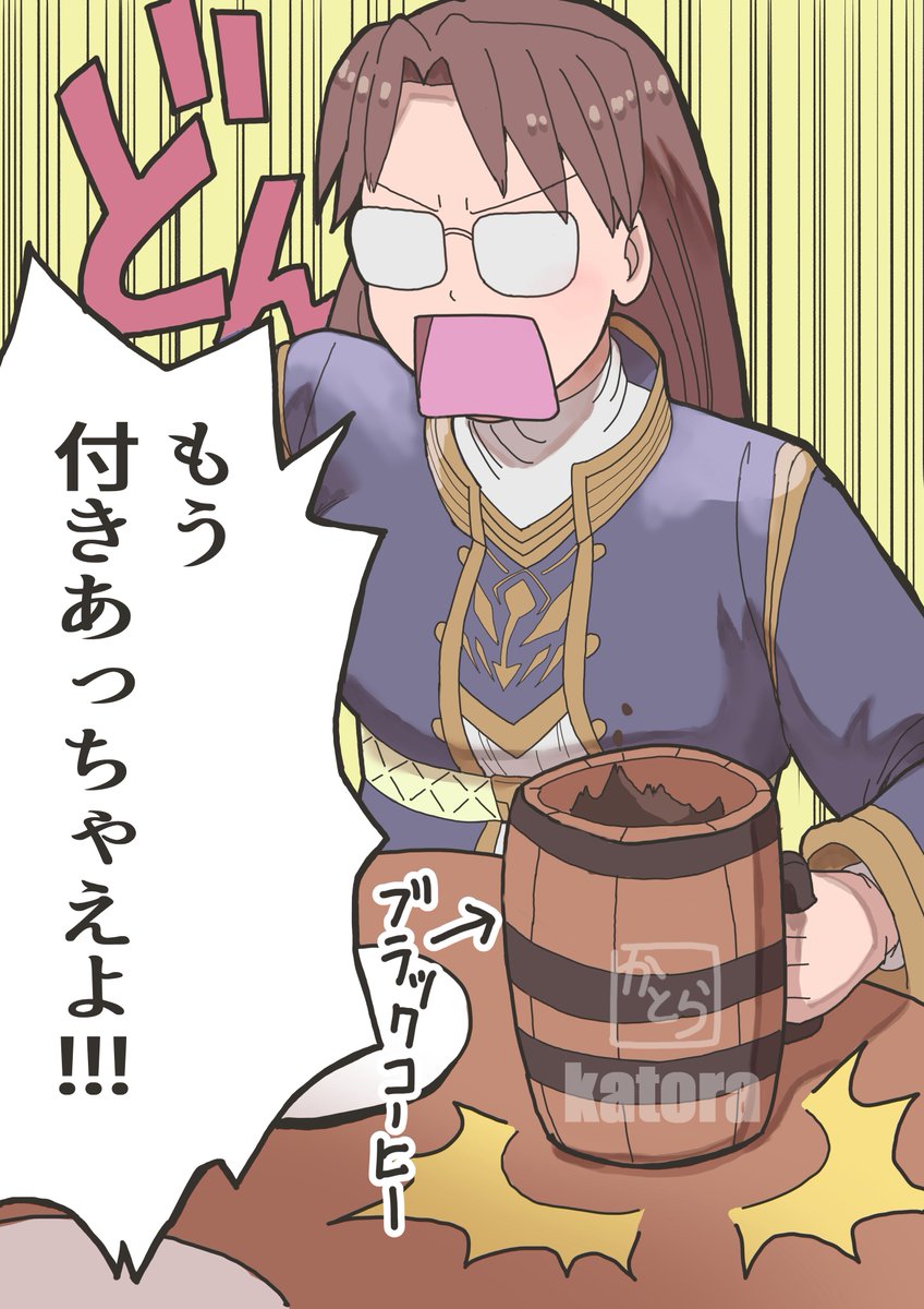 ゾルトラーク大王② 