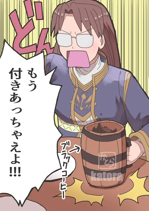 ゾルトラーク大王② 