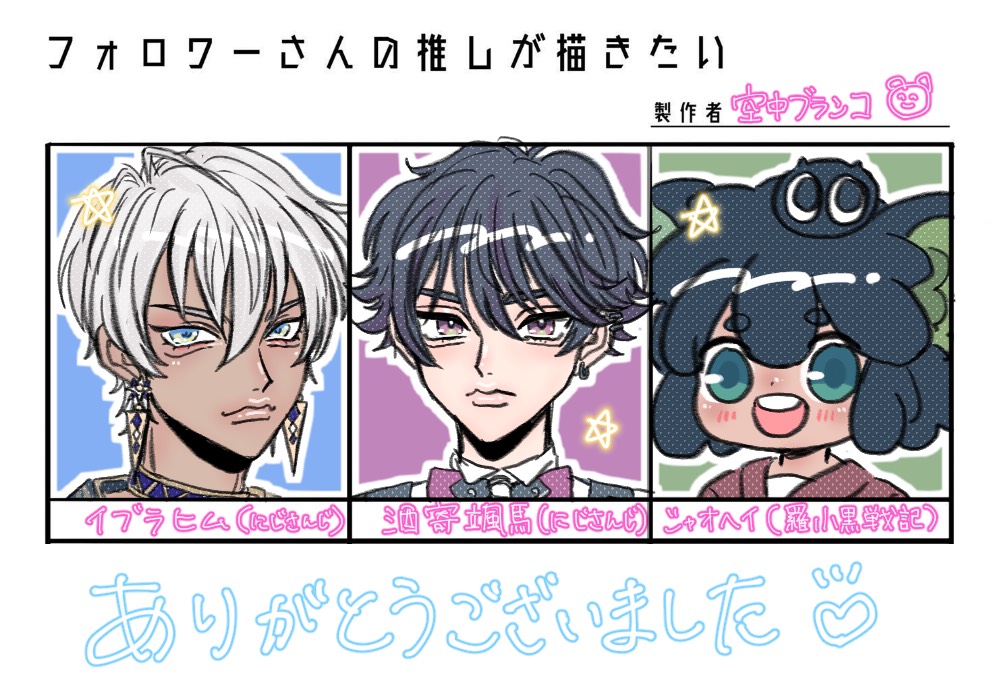 お待たせいたしましたᵕ  ᵕ̩̩ 💧