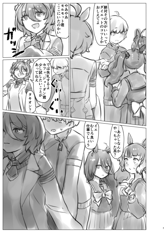 C107 U:MA神域探査局11『キズナ』サンプル
メロンブックス:https://t.co/BSHHtRG1aZ 