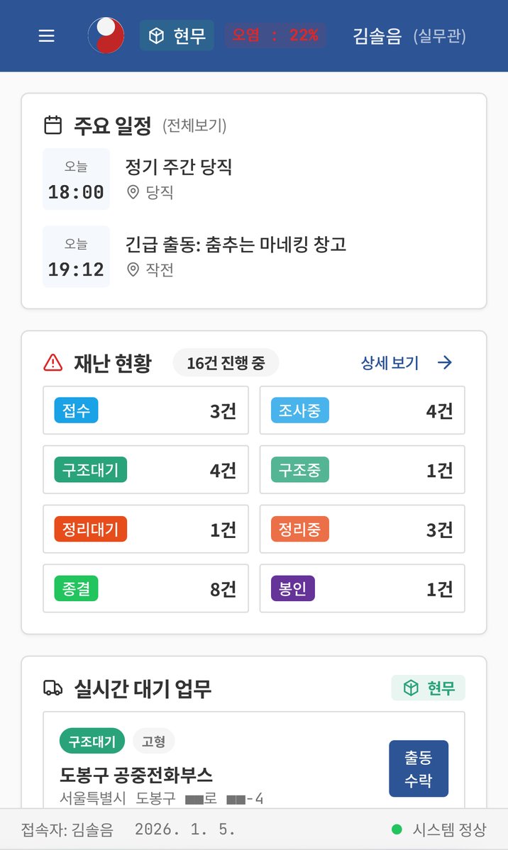 ohhorae00's tweet image. #괴출 #괴담출근

휴재를 기다리며.. 이번에는
🐢 초자연 재난관리국 내부망을 만들었습니다!

▪️로그인 이름 별로 다른 이스터에그 (공통 2개)
▪️정신 오염 타임어택 (공지사항 필독!)
▪️기타 고증

등 다양한 포인트들이 있으니, 즐겨주세요!

…uof-supernatural-disaster.lovable.app