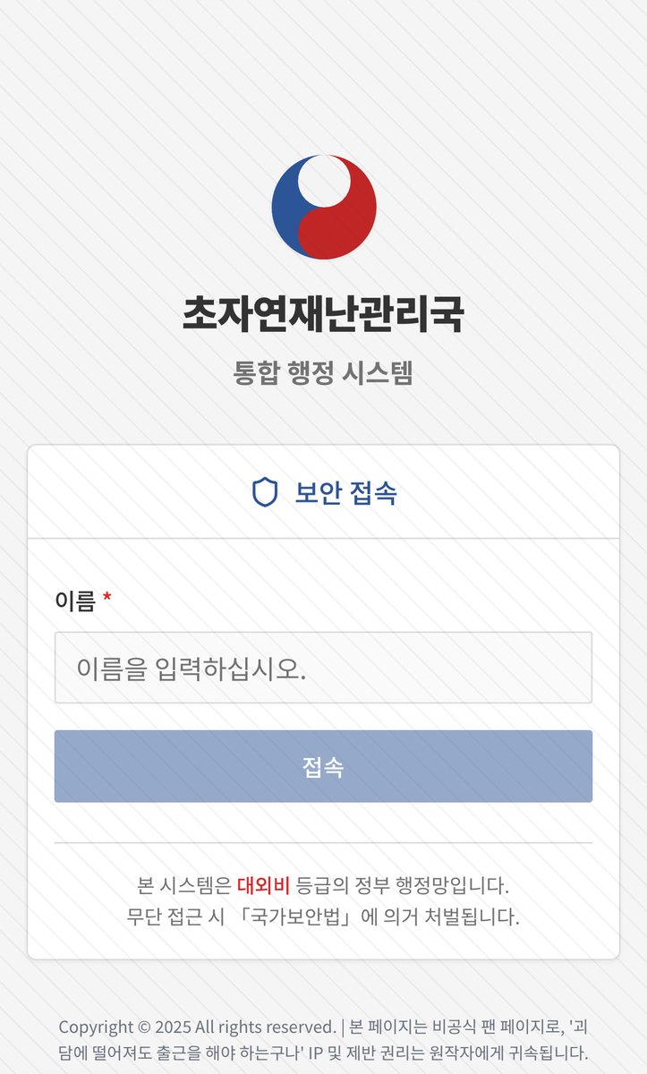 ohhorae00's tweet image. #괴출 #괴담출근

휴재를 기다리며.. 이번에는
🐢 초자연 재난관리국 내부망을 만들었습니다!

▪️로그인 이름 별로 다른 이스터에그 (공통 2개)
▪️정신 오염 타임어택 (공지사항 필독!)
▪️기타 고증

등 다양한 포인트들이 있으니, 즐겨주세요!

…uof-supernatural-disaster.lovable.app