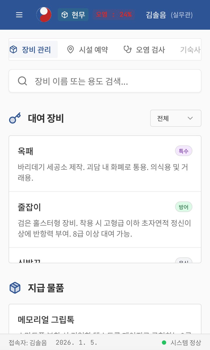 ohhorae00's tweet image. #괴출 #괴담출근

휴재를 기다리며.. 이번에는
🐢 초자연 재난관리국 내부망을 만들었습니다!

▪️로그인 이름 별로 다른 이스터에그 (공통 2개)
▪️정신 오염 타임어택 (공지사항 필독!)
▪️기타 고증

등 다양한 포인트들이 있으니, 즐겨주세요!

…uof-supernatural-disaster.lovable.app