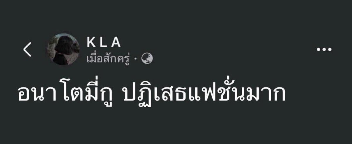 ศัพท์ใหม่ประจำวัน :