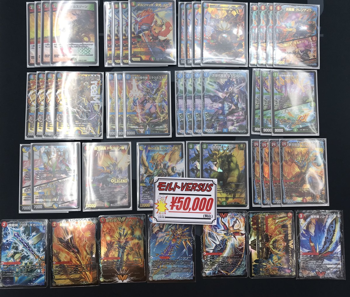 デュエマ 販売情報】 売り切れていましたモルトVERSUSのデッキ販売開始