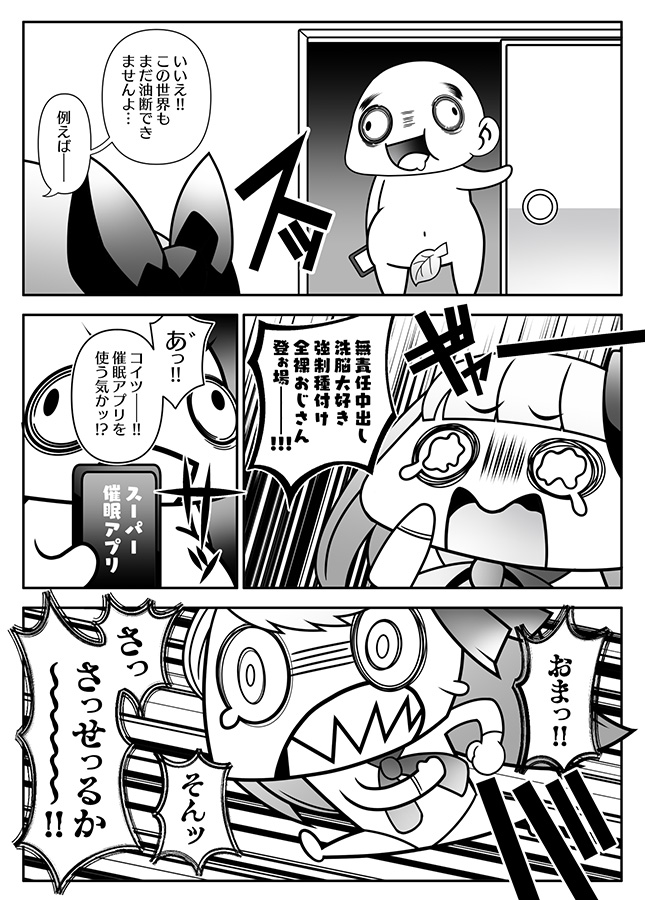 BBちゃんの漫画エロ漫画(4/4)
痛い目を見たっていう薄い本を昔だしたヨ 
