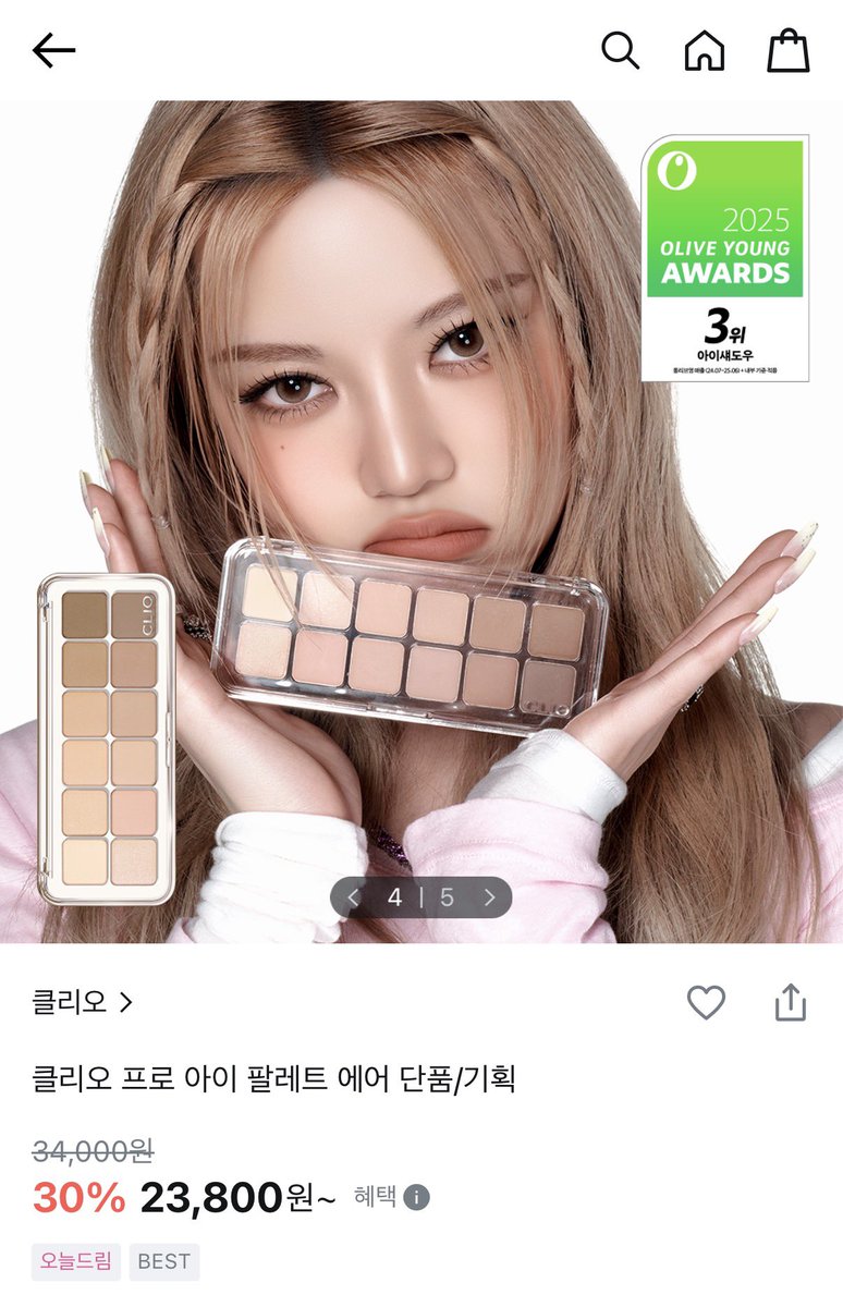 zzahnnn's tweet image. 새해 맞이로 #RT + #FOLLOW 해주시는 분들 중 한 분에게 

클리오 프로 아이 팔레트 에어 &amp;lt;라떼는 선임&amp;gt; 컬러를 보내드려요!(개봉 새제품, 사진 첨부) 

새해에도 다 구워봅시다...🍳🤎 당첨자는 2월 초에 뽑겠습니다! #RT이벤트