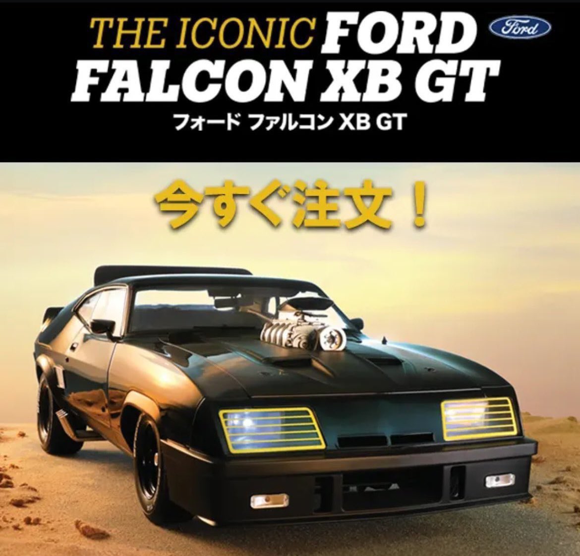 md50vHPn3ve8jj8 次はインターセプター を注文すれば コレで君はマッド