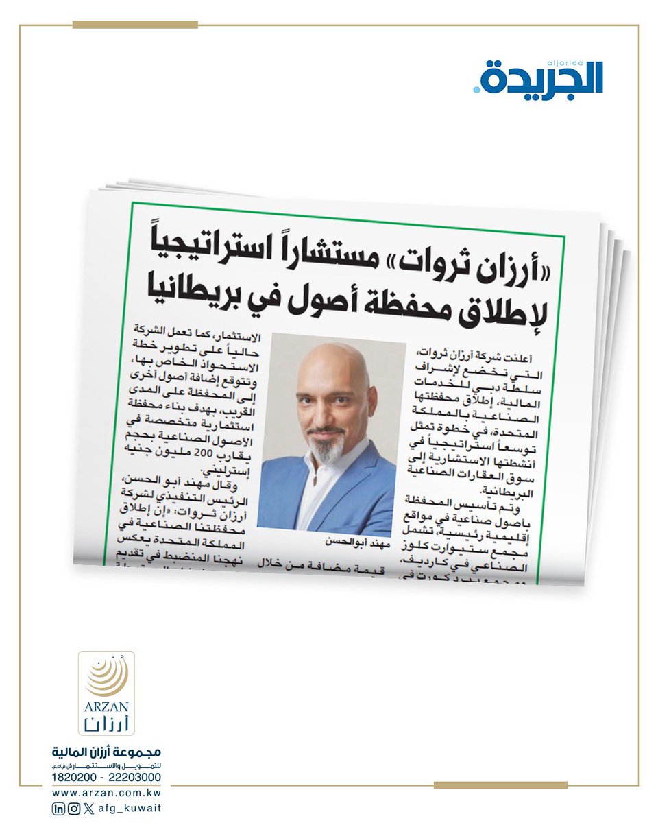 Arzan Financial Group مجموعة أرزان المالية tweet media