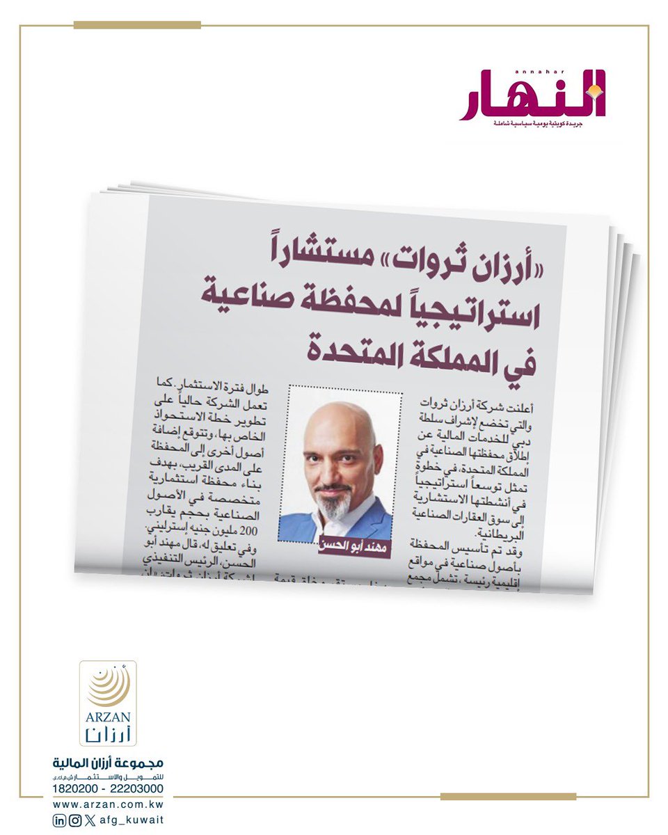 Arzan Financial Group مجموعة أرزان المالية tweet media
