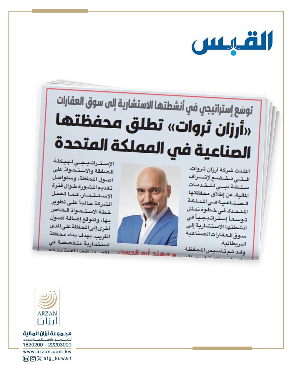 Arzan Financial Group مجموعة أرزان المالية tweet media