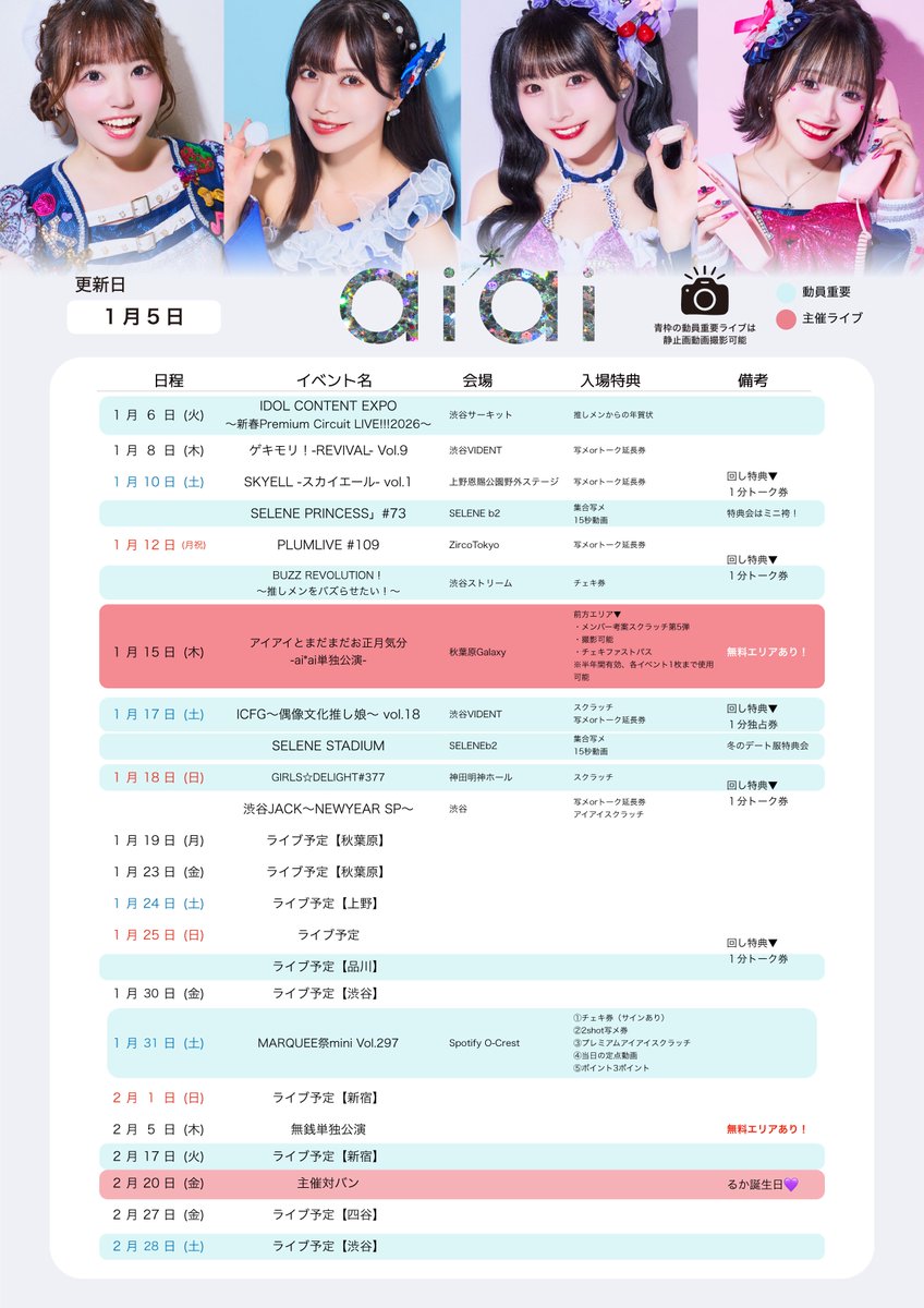 ai*ai〔アイアイ〕 (@aiai_info_aiai) / Posts / X