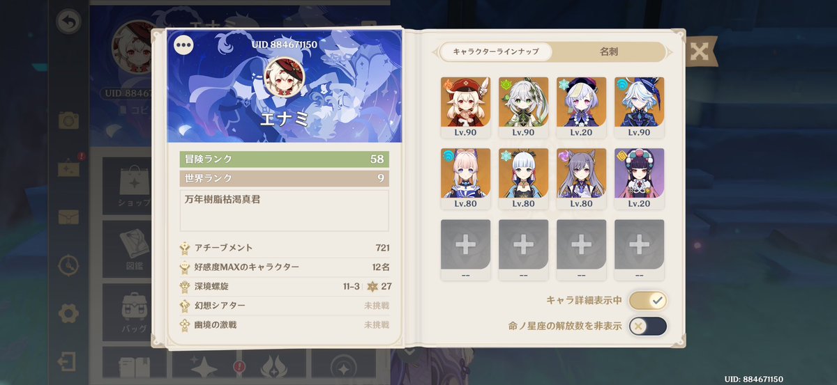 エナミ tweet media