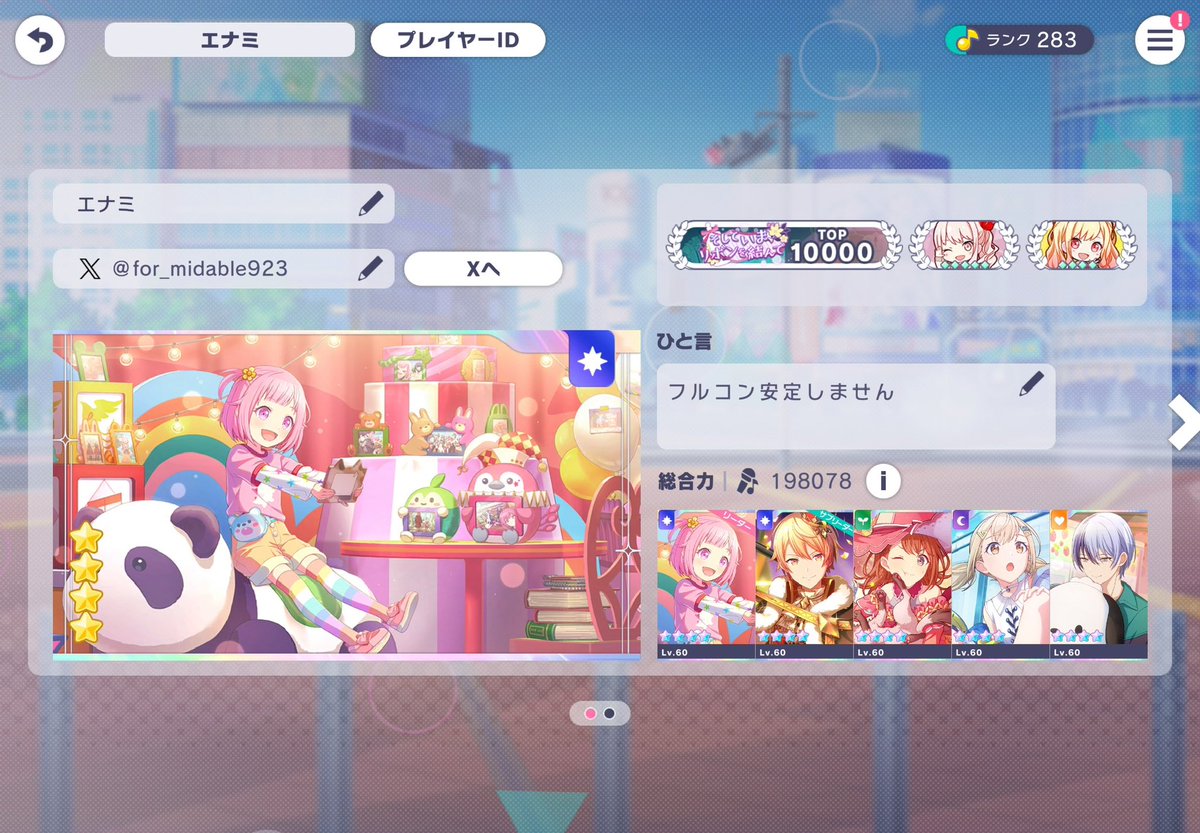 エナミ tweet media