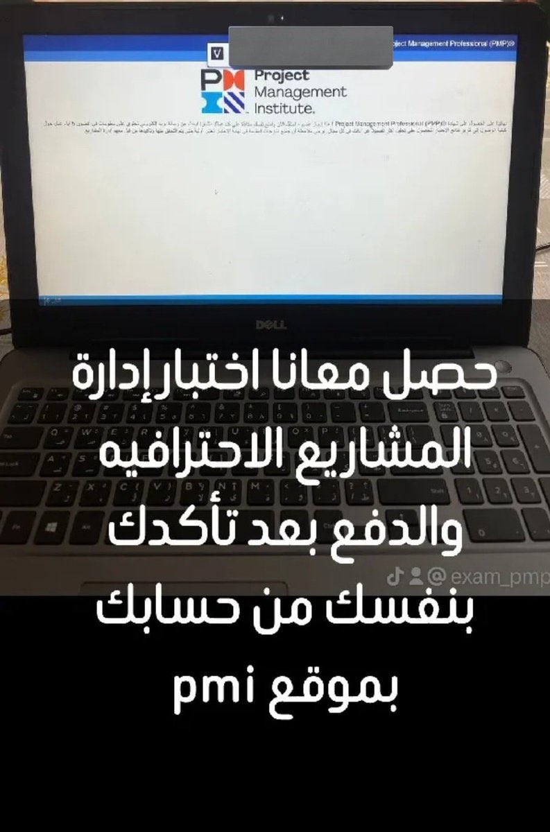 PMPProKSA's tweet image. احصل على شهادة PMP – لا تفوّت الفرصة! 🎯

🅿️ بدون عناء، وبدون أي مقدم
Ⓜ️ نعبي لك الأبلكيشن فورًا
🅿️ نرشدك لحجز الاختبار وضمان اجتيازه بنسبة ١٠٠٪

❌ لا تصدق أي أحد يرسل لك فيديو للنتيجة
✅ معنا تتأكد بنفسك من نتيجتك من حسابك في PMI
#ضمك_الهلال