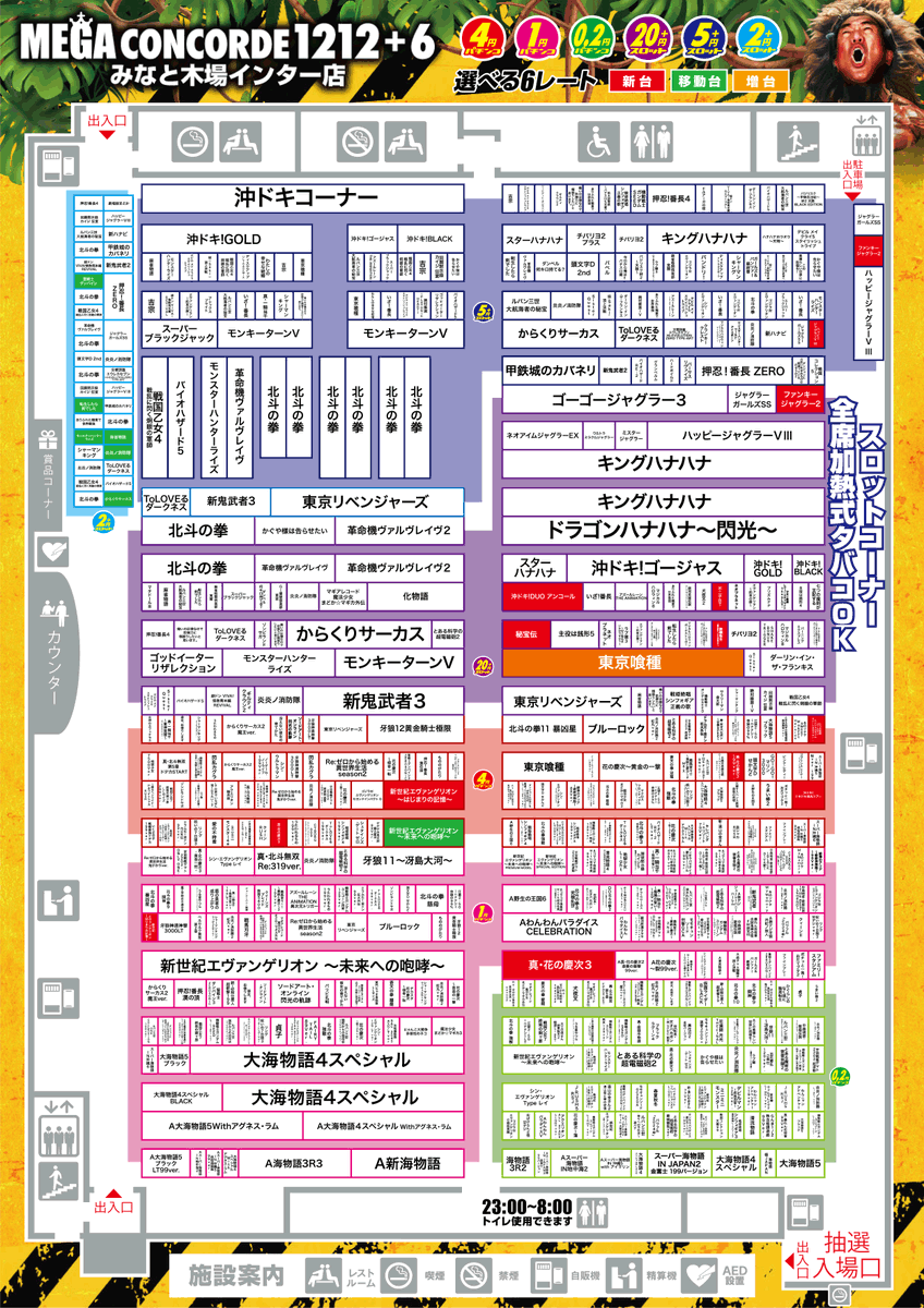 1月6日Pickup‼️ 🏟 メガコンコルド1212+6みなと木場インター店 🔥旧