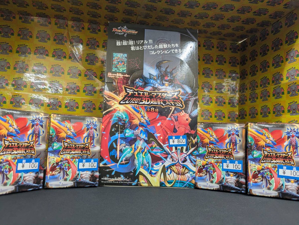 ✨空前絶後な特別価格情報✨ 【デュエル・マスターズ とびだせ！3D超