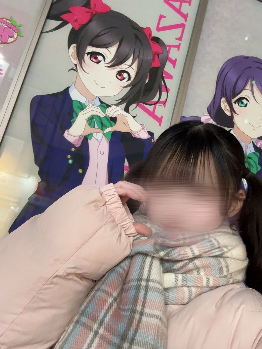 にこちゃん Post by さ き on X: にこちゃん