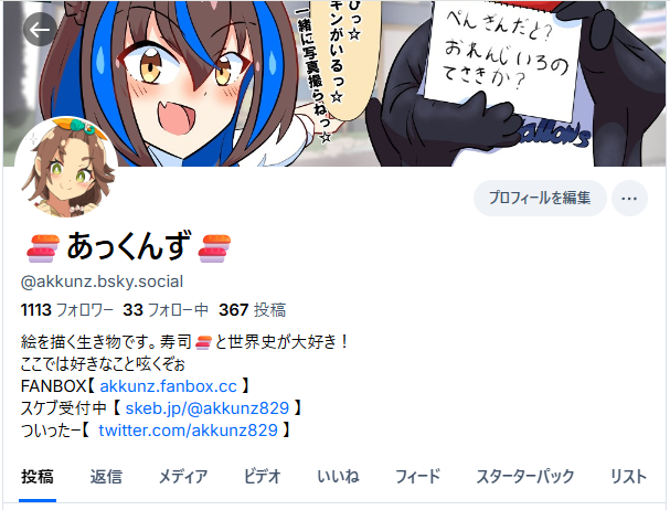 こっちの方でもつぶやいてます~~