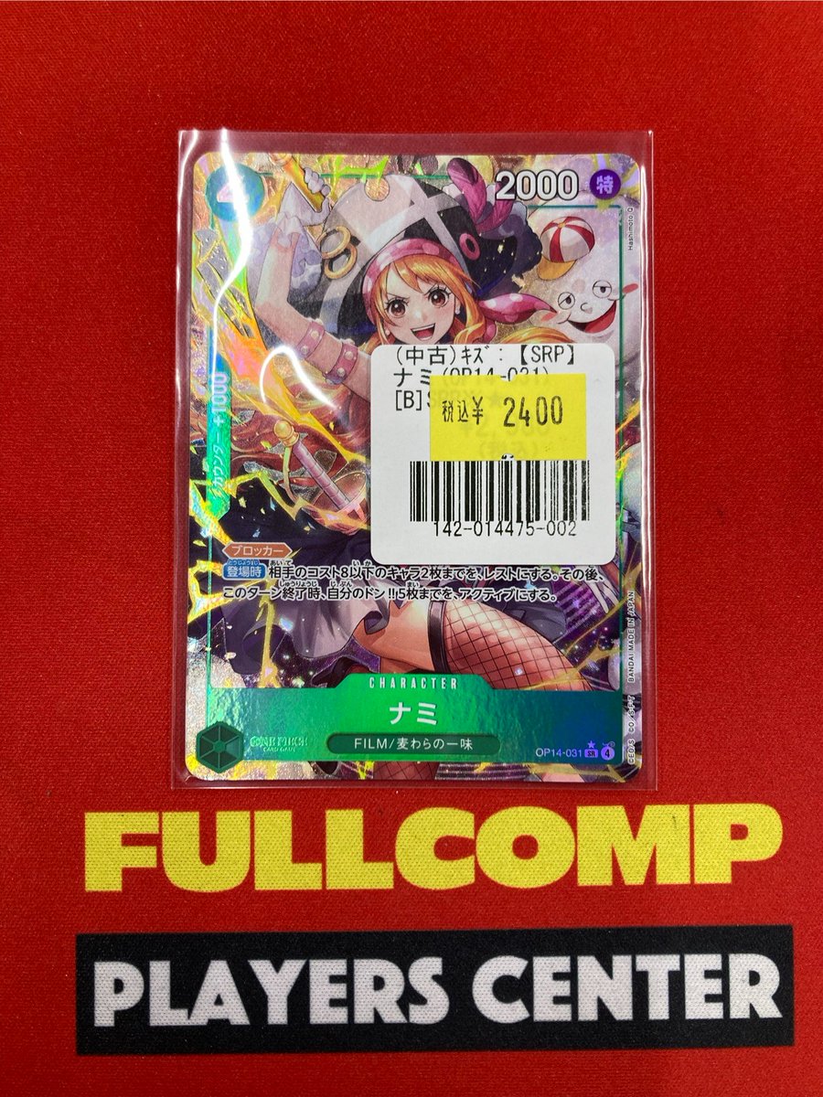 フルコンプ福岡天神店 #ワンピース 🌈【🌟入荷情報🌟】🌈 ワンピのキズ