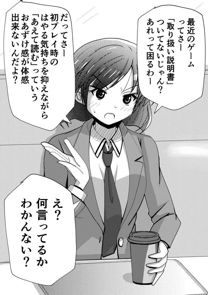 わかる人にはわかる話。 