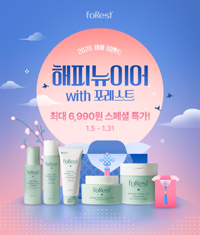 포레스트 서울_official tweet media