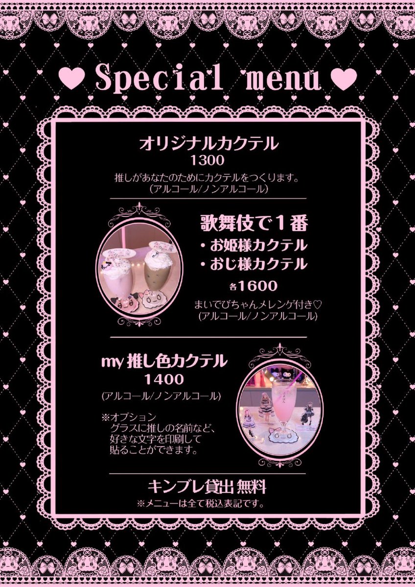 🎀舞々悪魔🎀コンカフェ新宿歌舞伎町🖤 tweet media