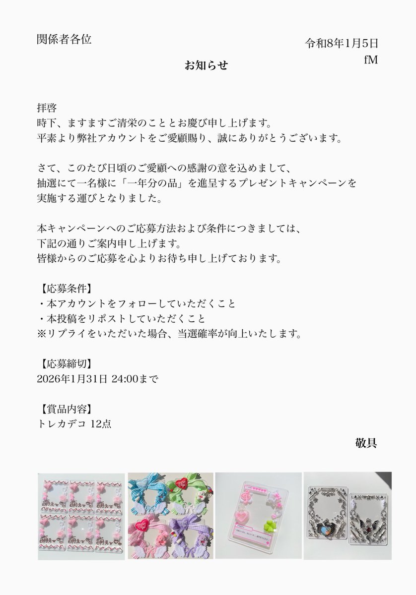 fM 4/11 カワクリ東京 tweet media