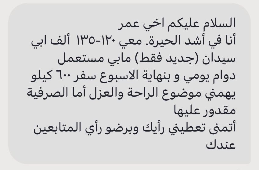 عمر درايف | سيارات tweet media