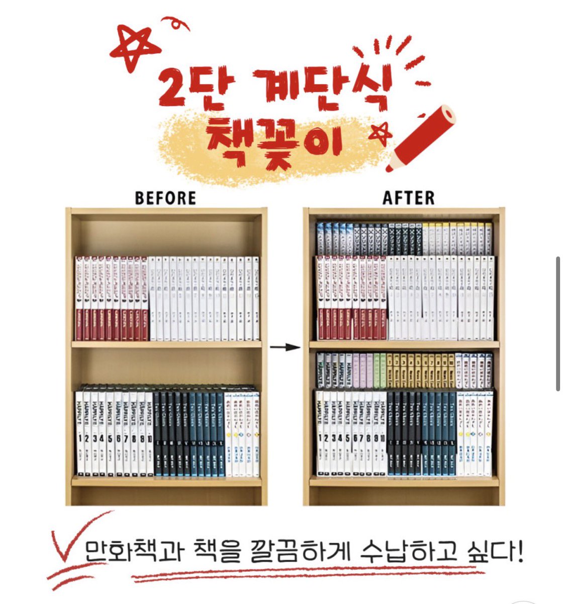헐 이 방법은 몰랐는데 이렇게 책장 안에 아예 두니까 더 깔끔한데,,,?